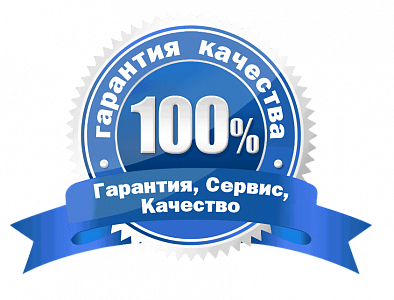 Год гарантии на весь ассортимент